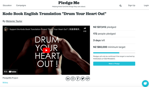 Kodo Book English Translation "Drum Your Heart Out"
