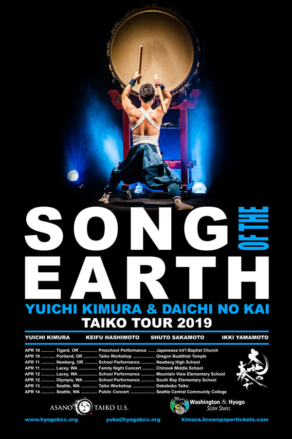 Yuichi Kimura & Daichi no Kai Taiko tour 2019 "SONG OF THE EARTH"