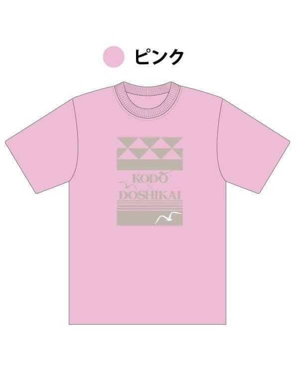 KODO x Miyake Tshirt　【Limited edition goods】