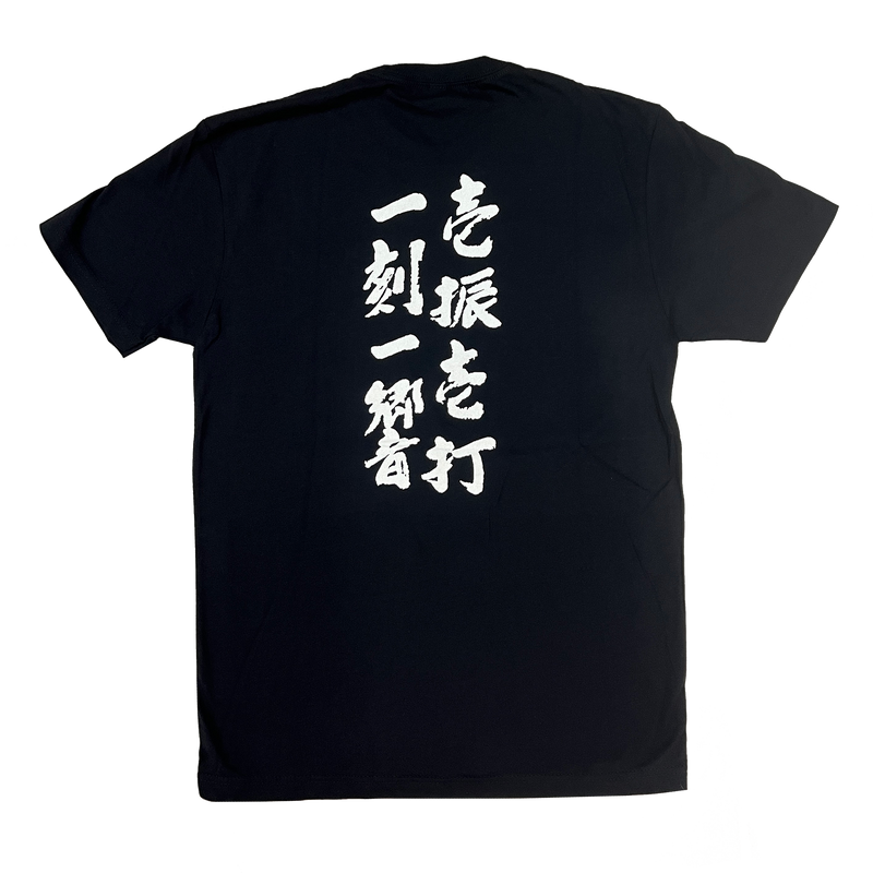 Asano Taiko U.S. "Isshin Ichida Ikkoku Ikkyou" Tshirt