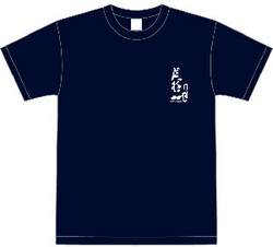 Eitetsu Hayashi 45th Anniversary Tshirt